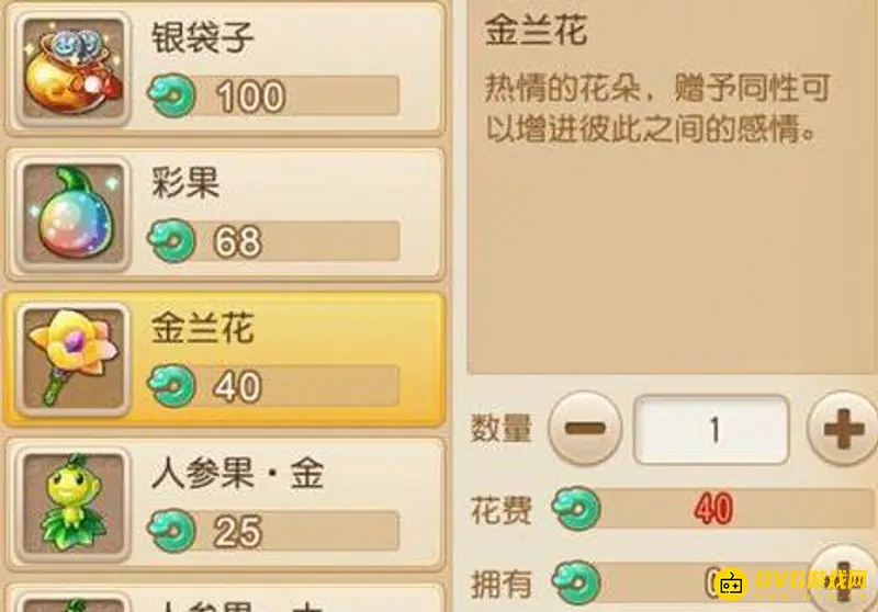 《梦幻西游》金兰花加好友度吗-异性是否增加