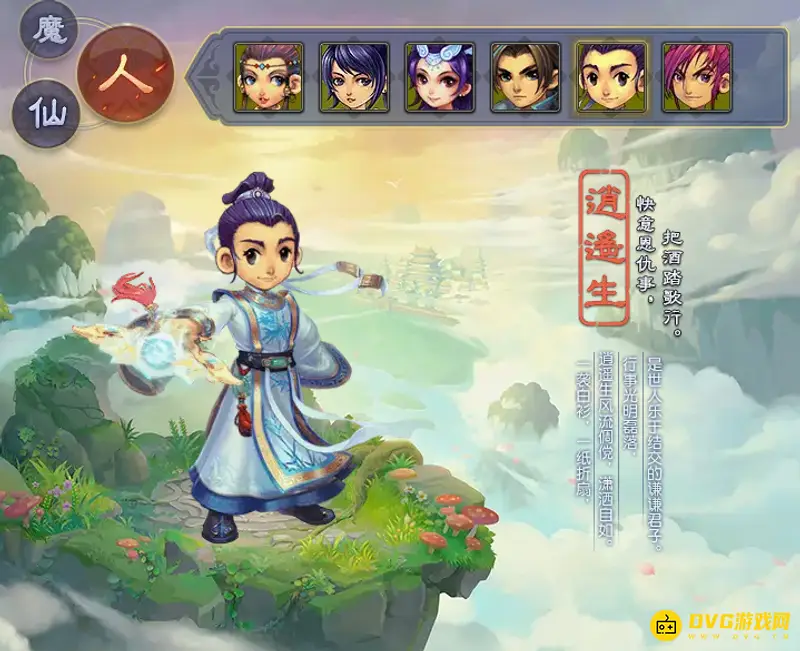 《梦幻西游》18个角色大全