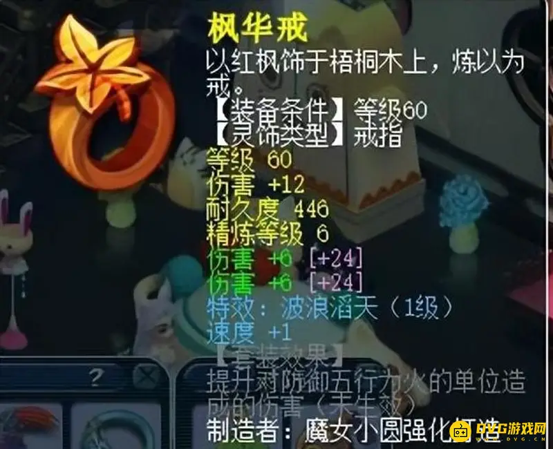 《梦幻西游》69大唐过关伤害