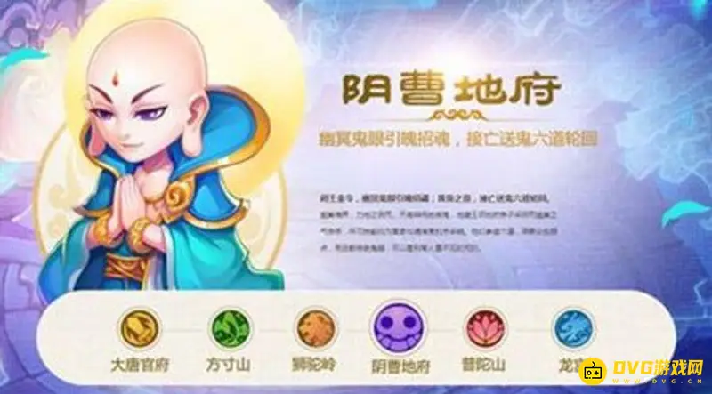 《梦幻西游》手游平民职业推荐2021