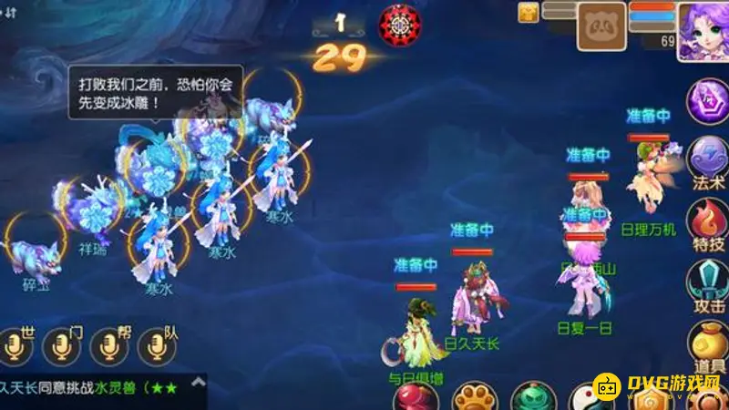 《梦幻西游》九婴打法