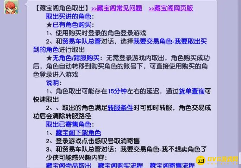 《梦幻西游》新角色上线时间解析