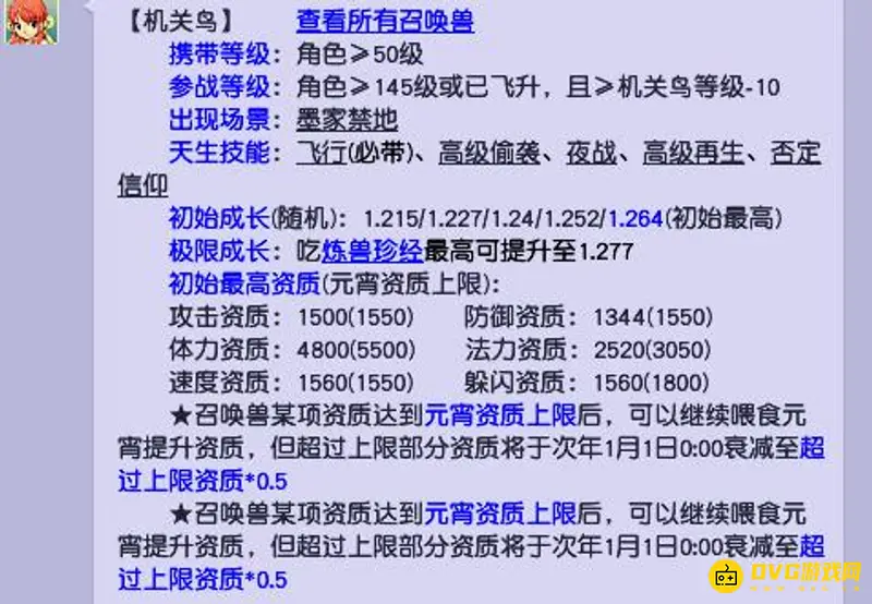 《梦幻西游》129攻宝宝选谁