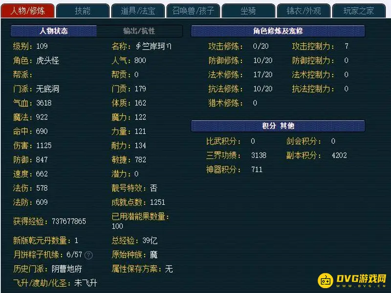 《梦幻西游》109无底洞敏捷合格标准解析
