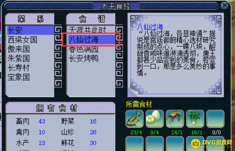《梦幻西游》天下美食后续任务怎么完成-天下美食后续任务解析