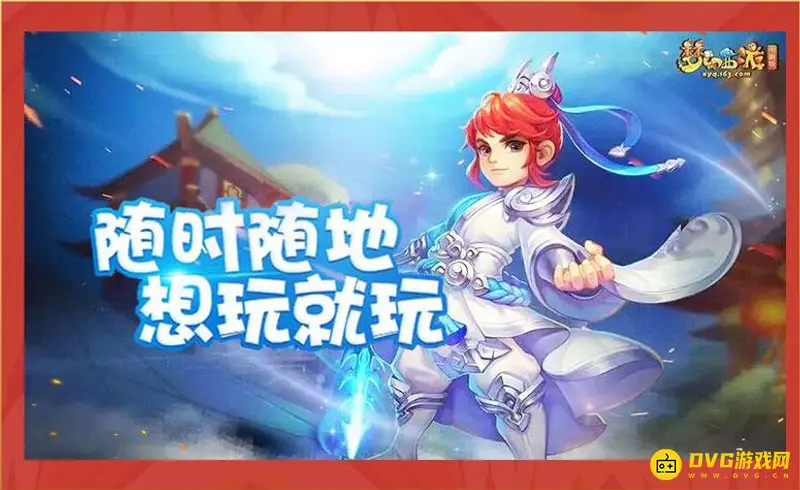 《梦幻西游》战斗中天命之人