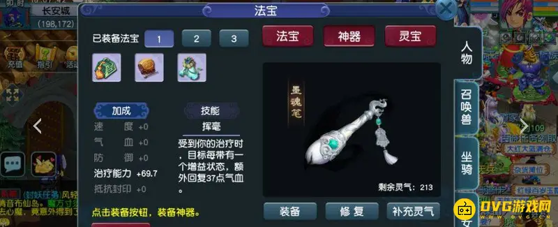 《梦幻西游》109化生寺治疗能力解析