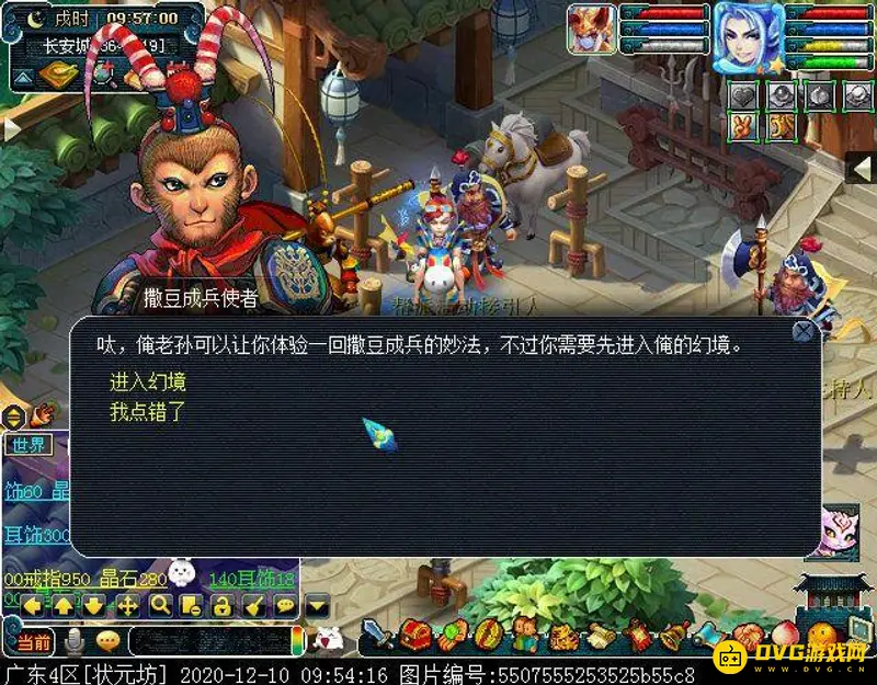 《梦幻西游》撒豆成兵简单玩法