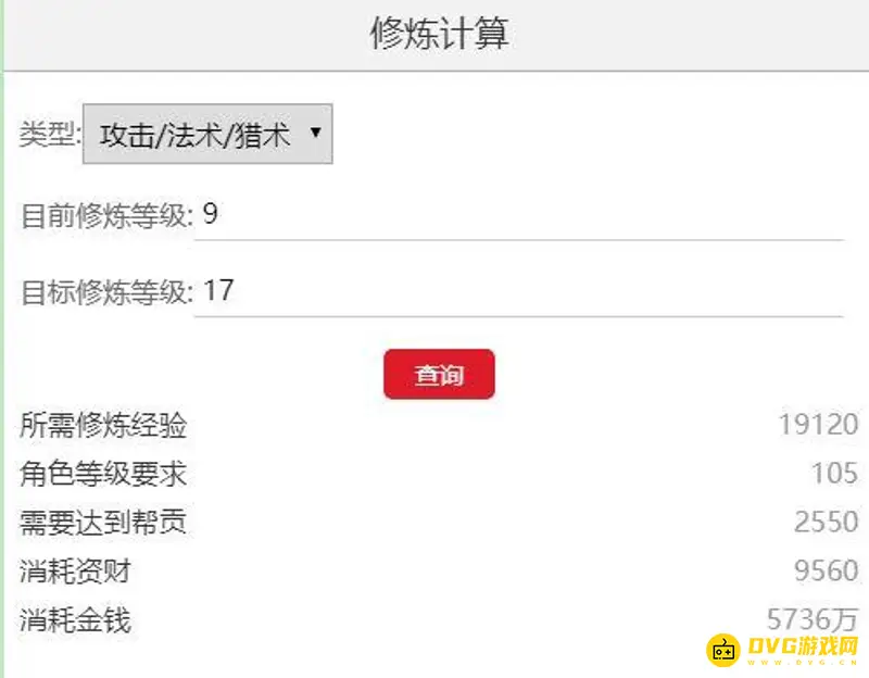 《梦幻西游》69升109准备指南