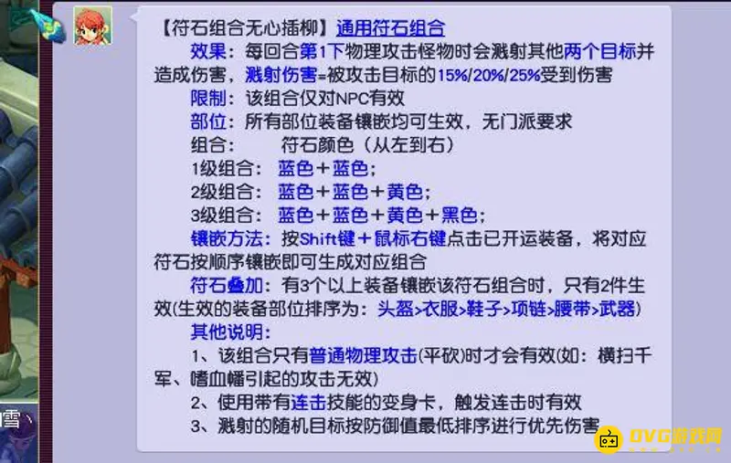 《梦幻西游》109大唐溅射2000血