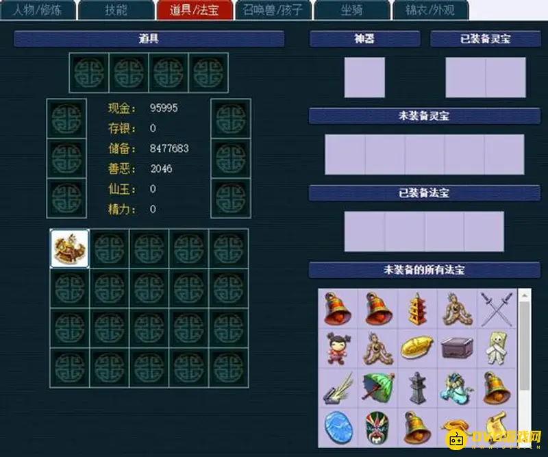 《梦幻西游》109满修空号多少钱入手