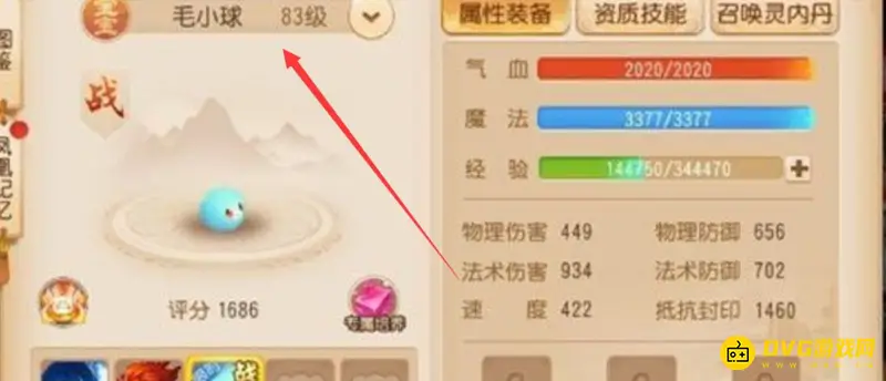 《梦幻西游》毛小球获取方式