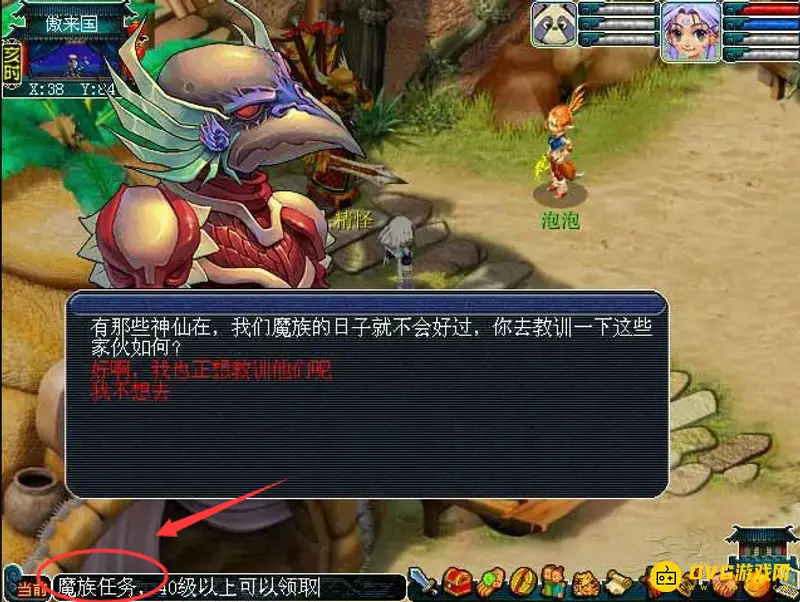 《梦幻西游》种族任务与捉鬼对比
