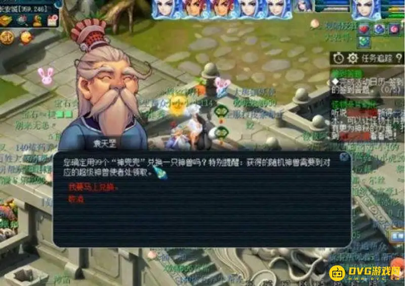 《梦幻西游》神兜兜兑换神兽