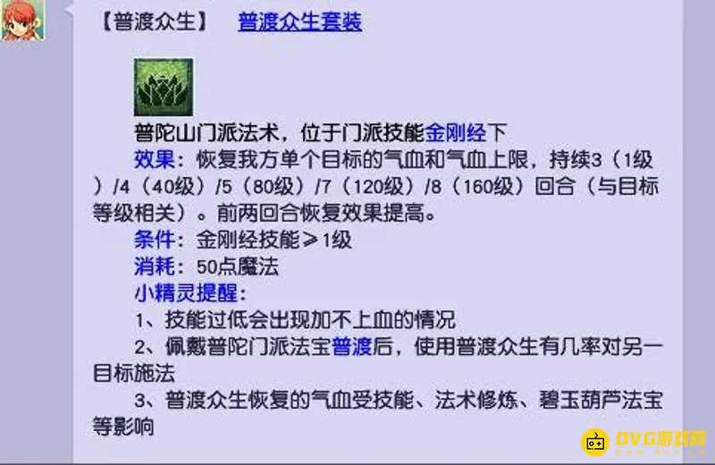 《梦幻西游》69级一线盘点