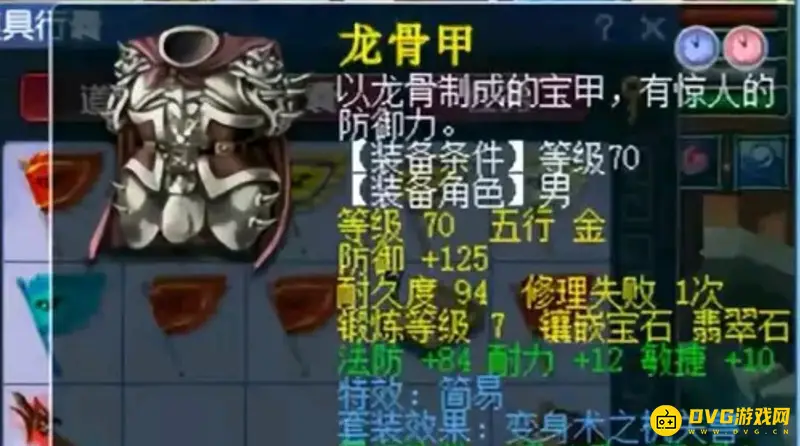 《梦幻西游》69化生寺装备搭配详解