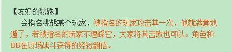 《梦幻西游》告密的貔貅怎么杀