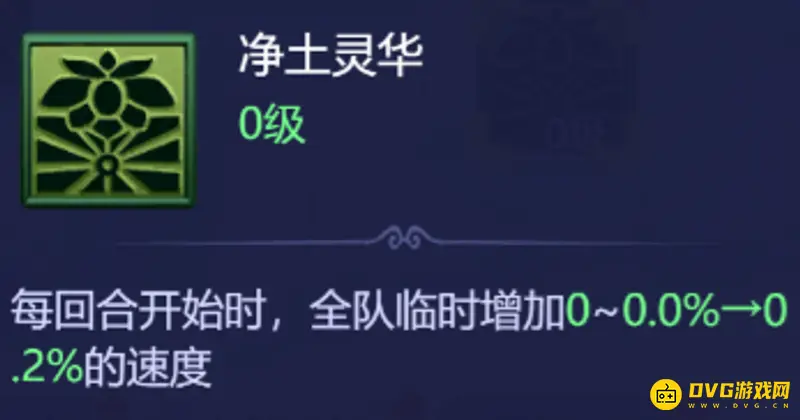 《梦幻西游》网页版飞升攻略