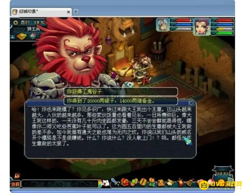 《梦幻西游》2021物理系门派排行