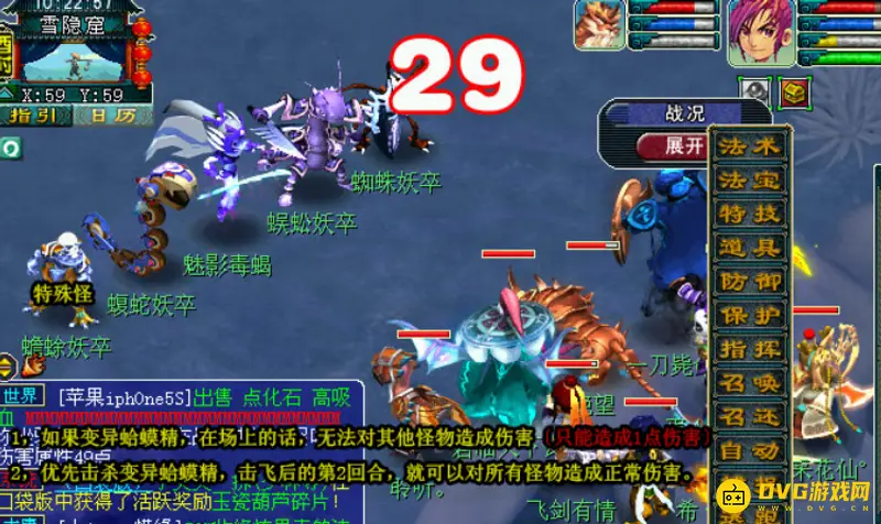 《梦幻西游》六棱雪副本攻略