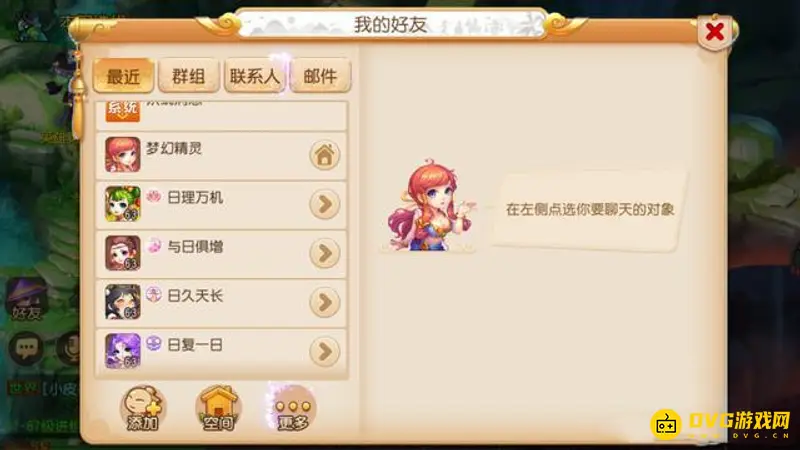 《梦幻西游》手机五开攻略