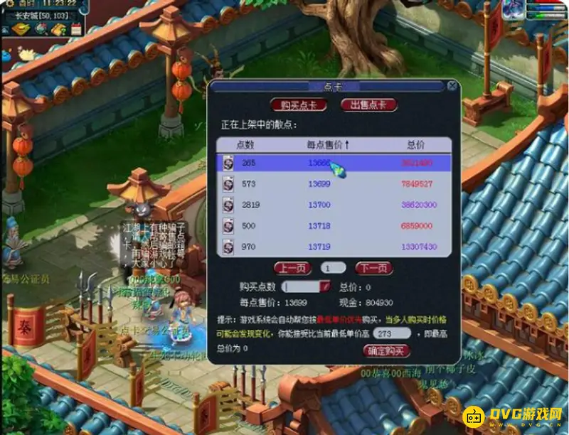 《梦幻西游》转服竞拍烟花省钱技巧