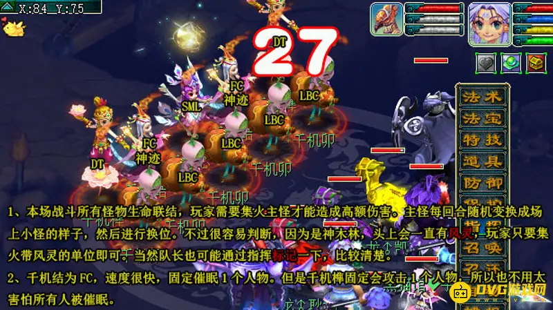《梦幻西游》千机锁之梏任务流程详解