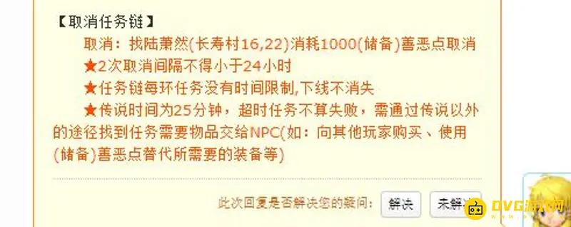 《梦幻西游》取消100环