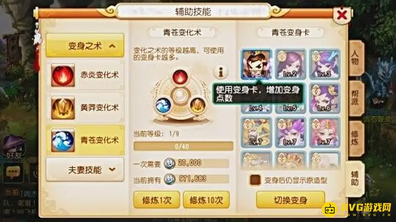 《梦幻西游》什么克制赤炎-青苍5级示例解析