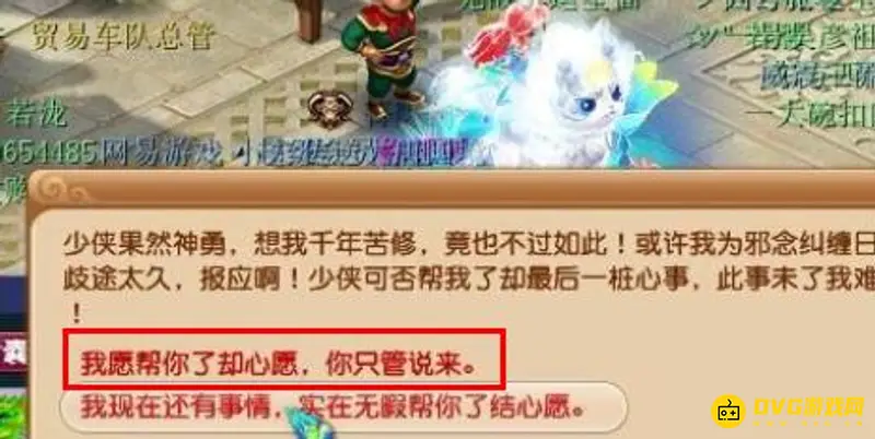 《梦幻西游》放夜叉方法详解