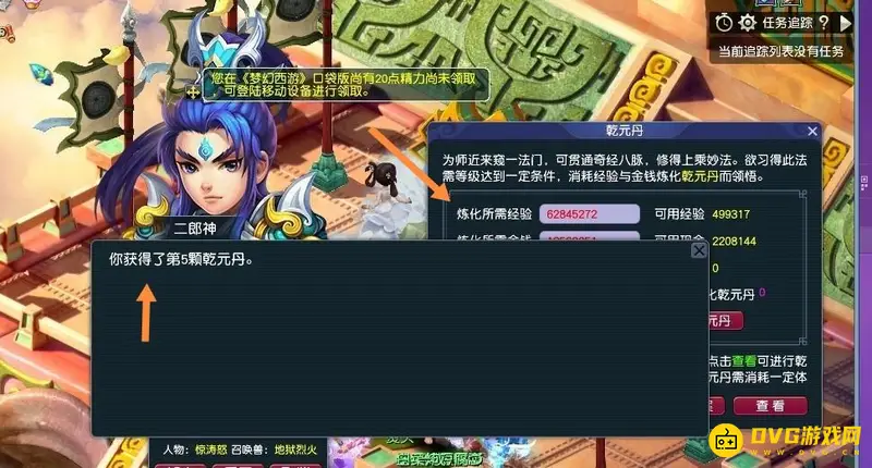 《梦幻西游》129开第五丹需几次-129点出第五丹需要次数