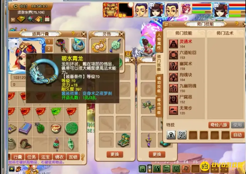 《梦幻西游》固伤带动物套吗-看等级与玩法选择