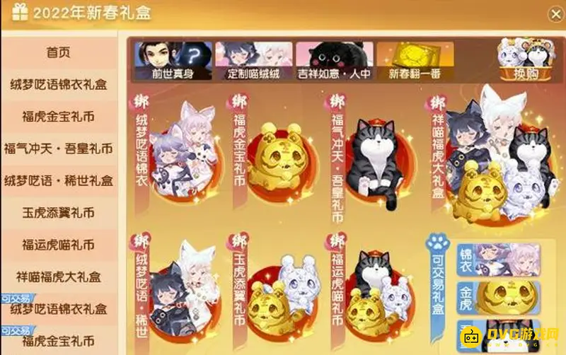 《梦幻西游》喵绒绒值得买吗