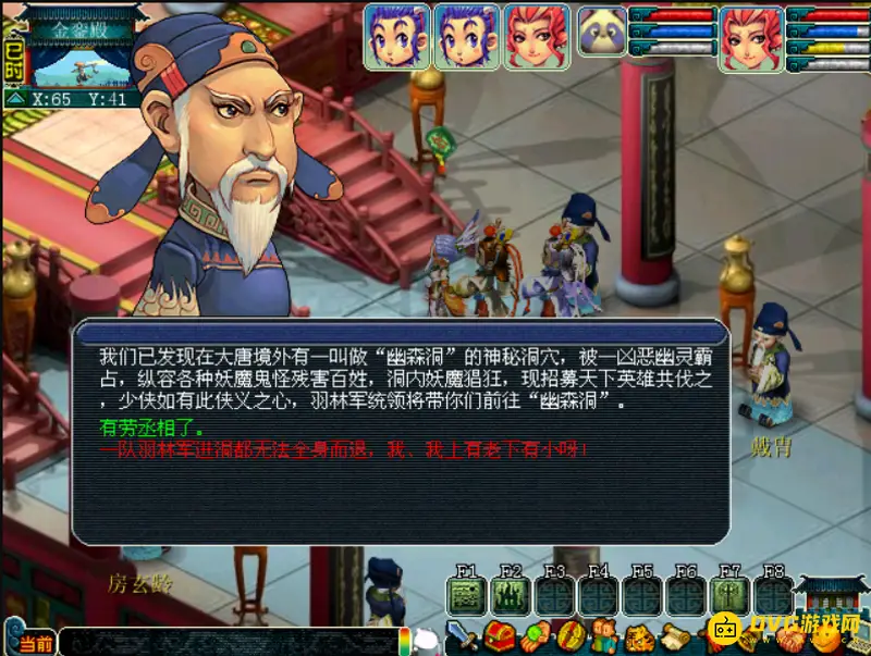 《梦幻西游》泾河龙王2副本攻略