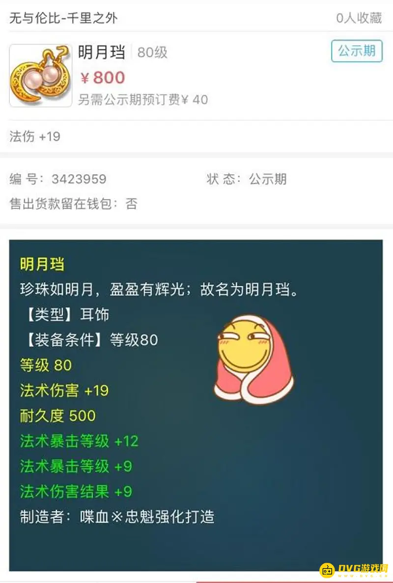 《梦幻西游》伤害与法伤怎么换算-法术伤害的计算公式