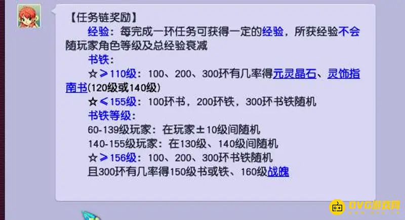 《梦幻西游》高级装备获取攻略