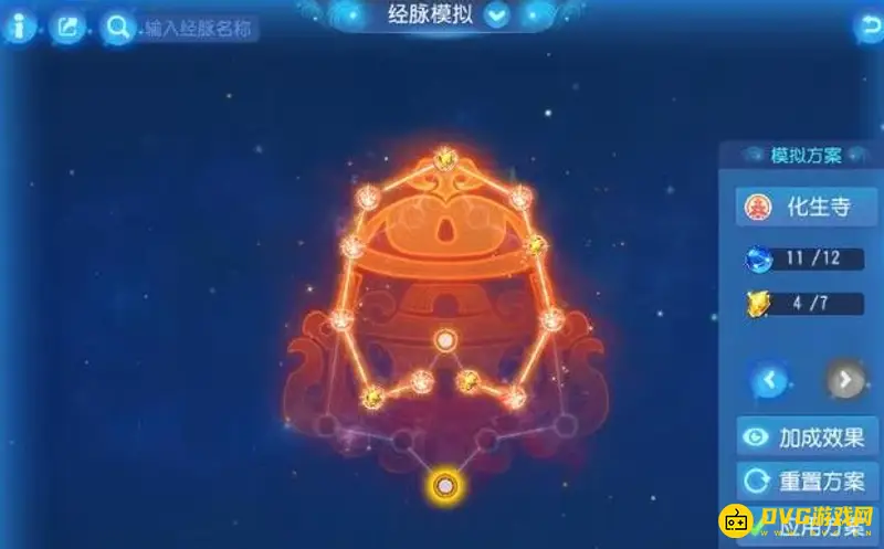 《梦幻西游》手游化生寺玩法详解