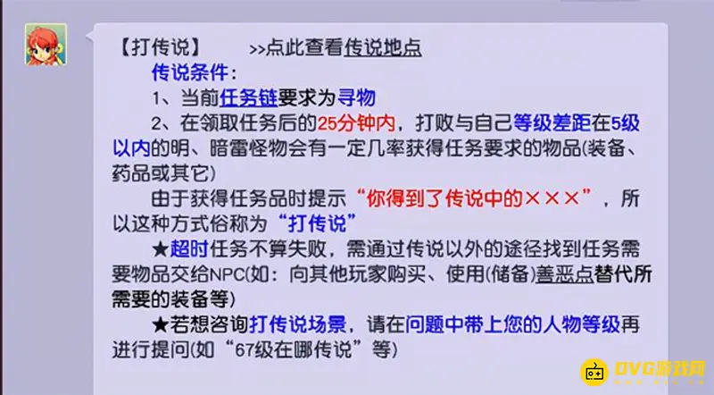 《梦幻西游》跑人环最佳等级推荐