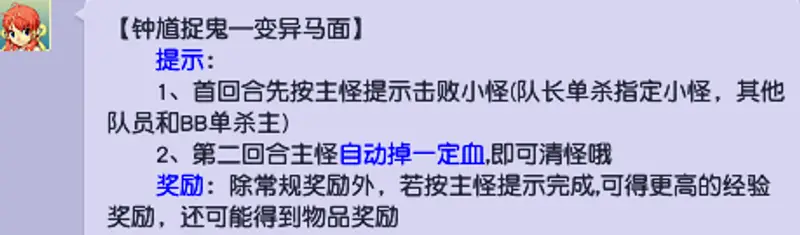 《梦幻西游》变异鬼打法详解