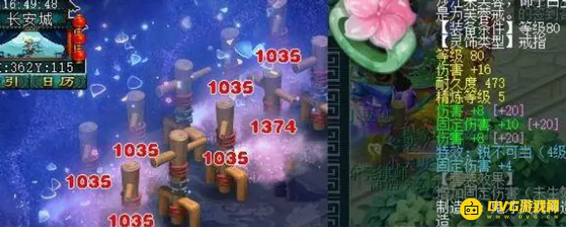 《梦幻西游》戒指伤害