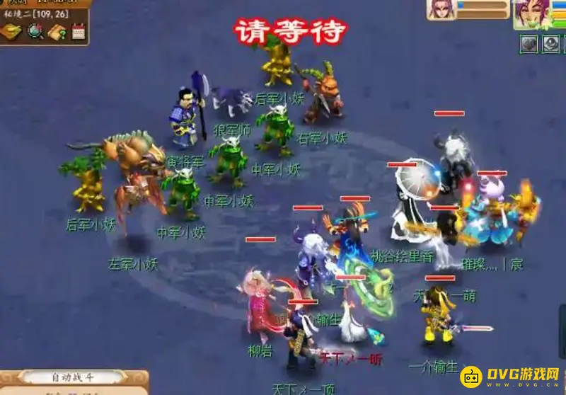 《梦幻西游》秘境降妖副本攻略