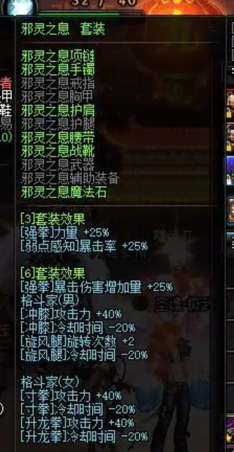 《梦幻西游》男散打最佳武器