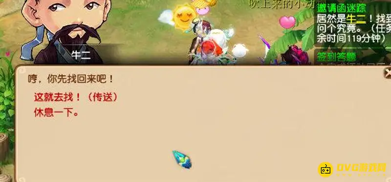 《梦幻西游》洋洋副本攻略