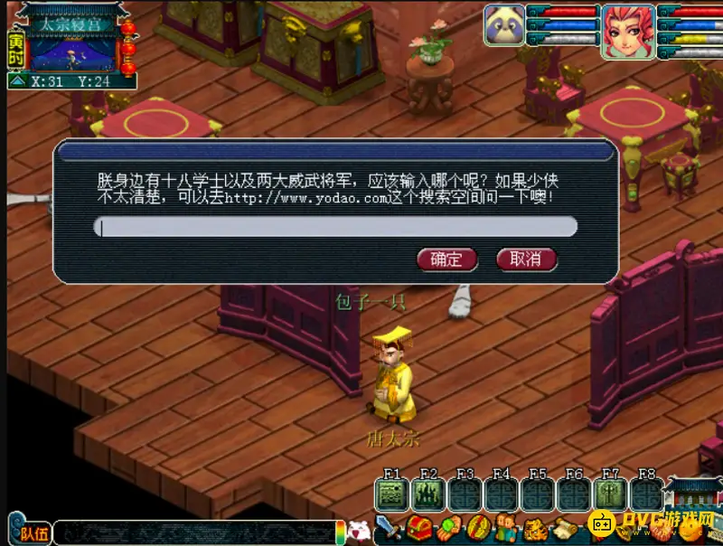 《梦幻西游》泾河龙王2副本攻略