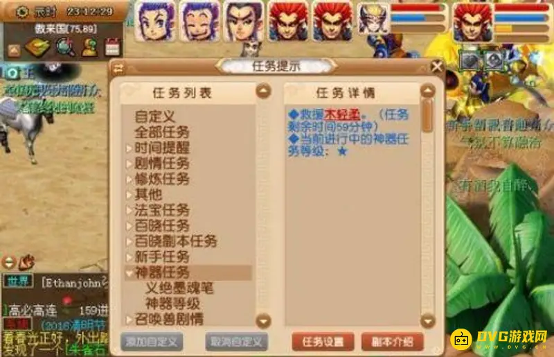 《梦幻西游》义绝墨魂笔任务流程详解