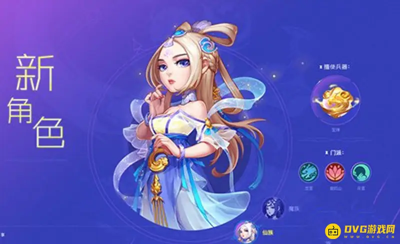 《梦幻西游》人物有多少种族