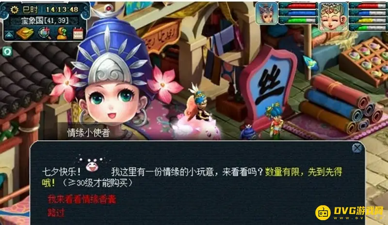《梦幻西游》情缘晶币保底100次