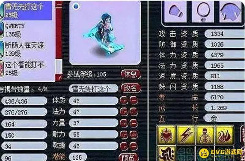 《梦幻西游》合5开须弥画魂技巧