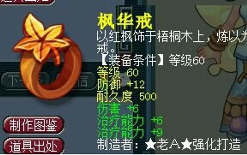 《梦幻西游》化生寺加点解析