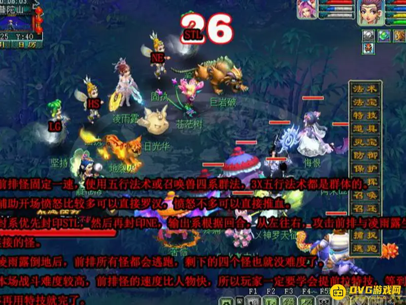 《梦幻西游》忧思华光玉任务攻略